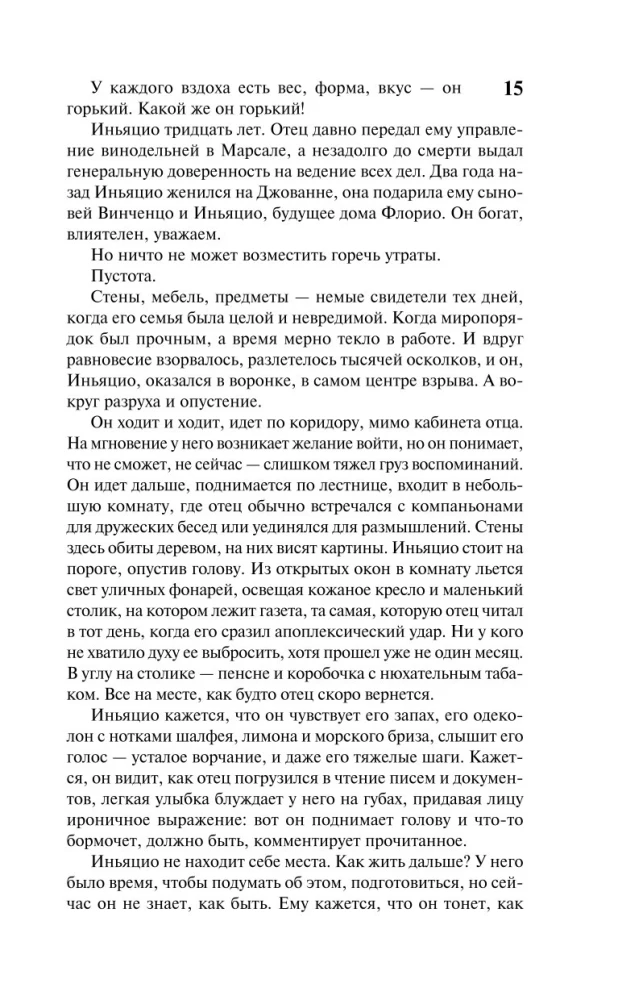 Lwy Sycylii. Zachód imperium